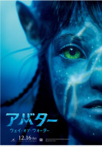 映画アバターの画像