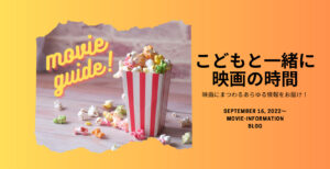 movie guideのアピールエリア画像