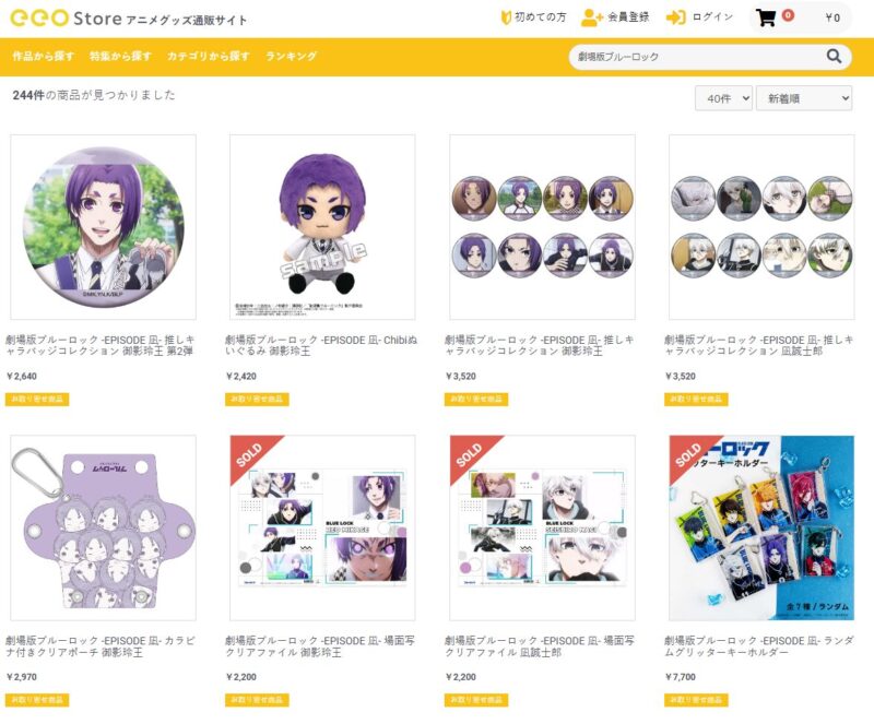 通販サイトeeostoreのWebサイト画像