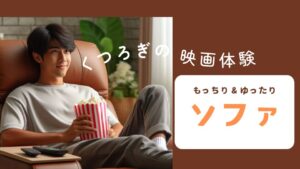 ソファに座って映画を見る若いアジア人男性の画像