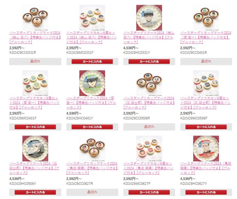 通販サイトプリロールのWebサイト画像